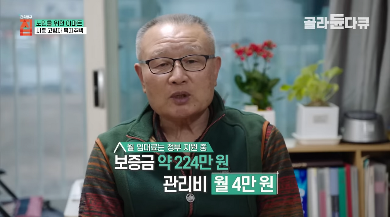 한달 5만원으로 밥까지 차려주는 노인 아파트.jpg | 인스티즈