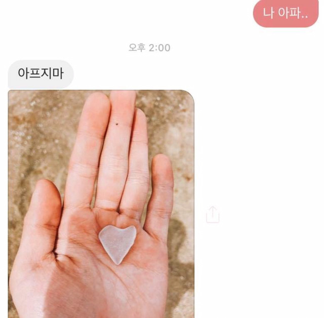 스윗한 남사친들의 좋은점.. | 인스티즈