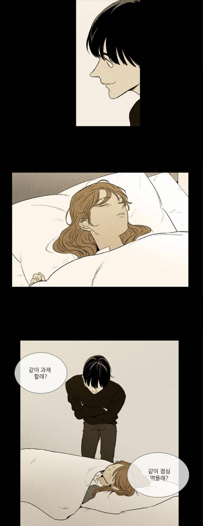 치인트 다시 읽어보면 숨겨진 포인트들 많음 | 인스티즈