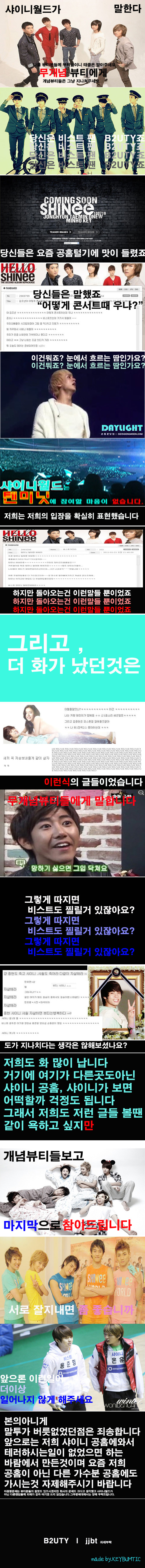 카시오페아가 VIP에게 말.하.다. +추가 | 인스티즈