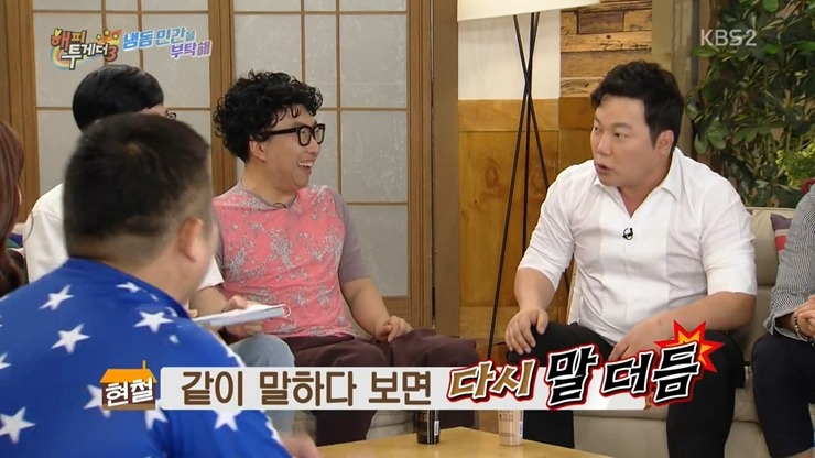 [해피투게더] 어린 시절 말더듬증 학원을 다녔다는 개그맨 김현철.jpg | 인스티즈
