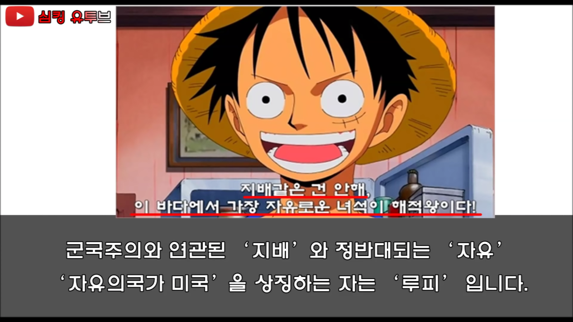 소름돋는 원피스 논문 | 인스티즈