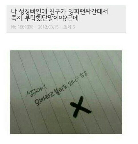 웃긴 팬싸 후기 모음.txt | 인스티즈