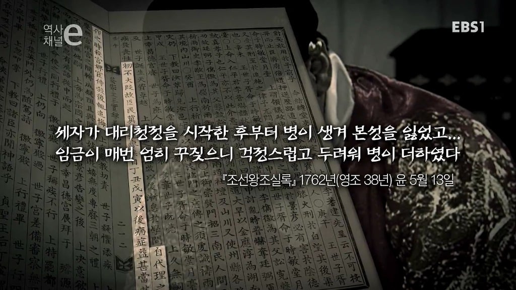 사도세자의 죽음...jpg | 인스티즈