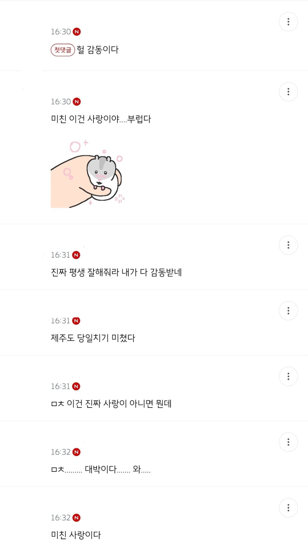 미친 내 친구 나한테 이거 사 주고 싶어서 제주도에 당일치기로 갔다 왔대 •• | 인스티즈