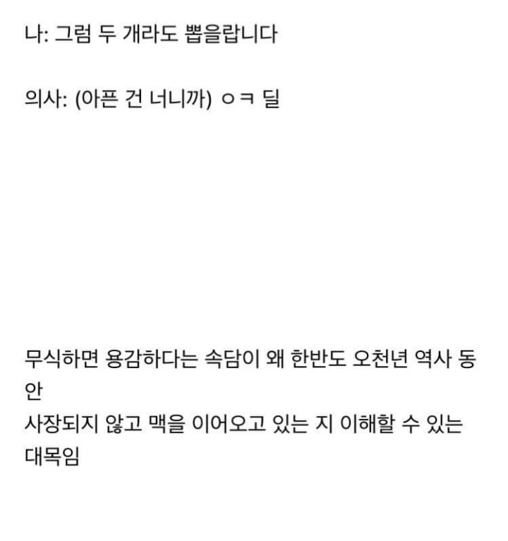 치과에서 사랑니뽑다가 입찢어질뻔한 썰 | 인스티즈