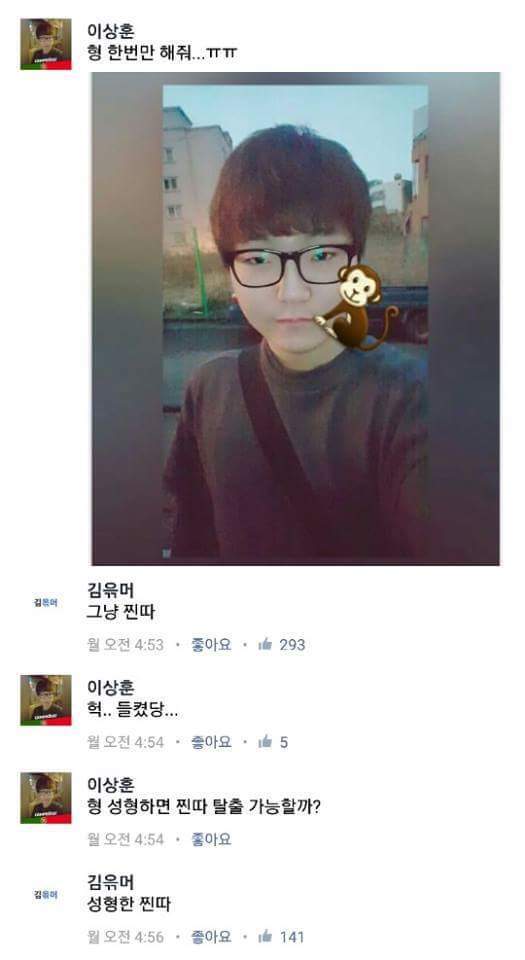 페북의 유쾌한 얼평 모음 | 인스티즈