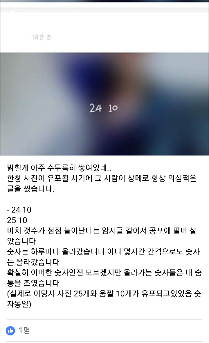 공론화가 필요한 심각한 리벤지포르노사건이있습니다 꼭봐주세요 | 인스티즈