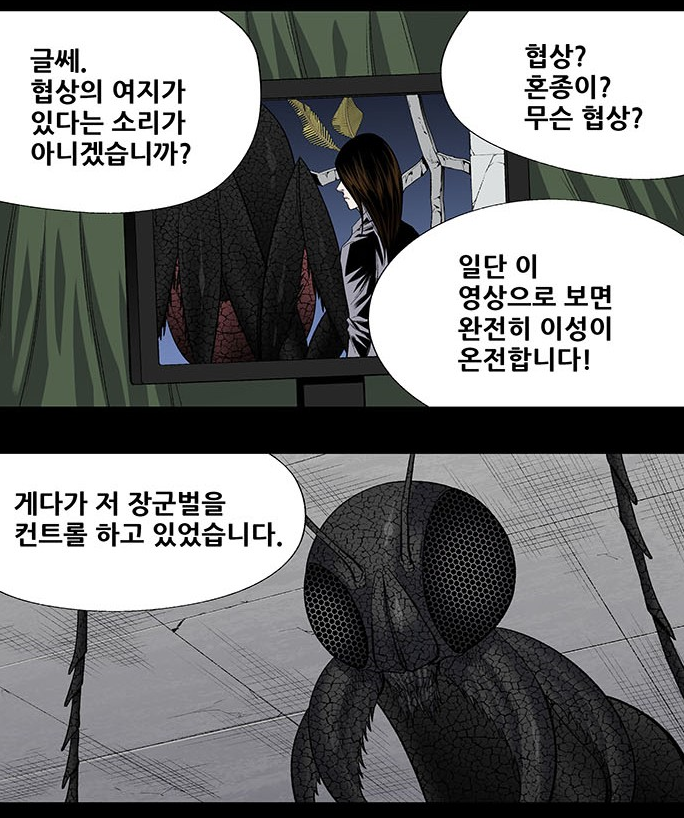 네이버 웹툰 '하이브'에서 요즘 인기 폭등하고있는 캐릭터 | 인스티즈