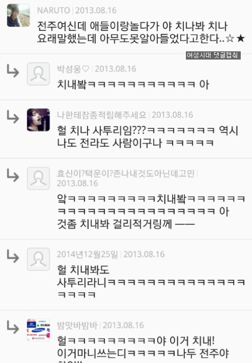 전라도 여시들이 사투리인지 몰랐던 말들 (아까침에가 사투리였어?? 깡깡하다가 사투리였어???) | 인스티즈