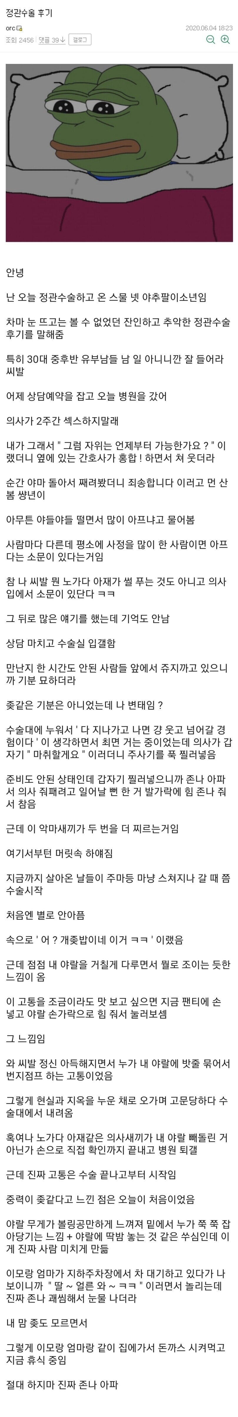 24살 정관수술 후기 ㅋㅋㅋ.jpg | 인스티즈