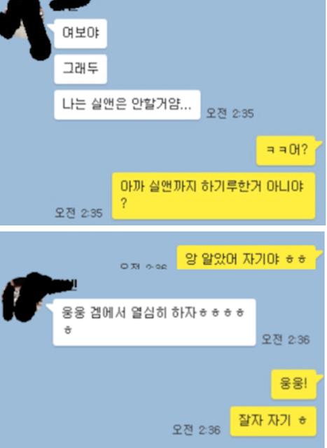 메이플 커플 서로얼굴공개.jpg | 인스티즈