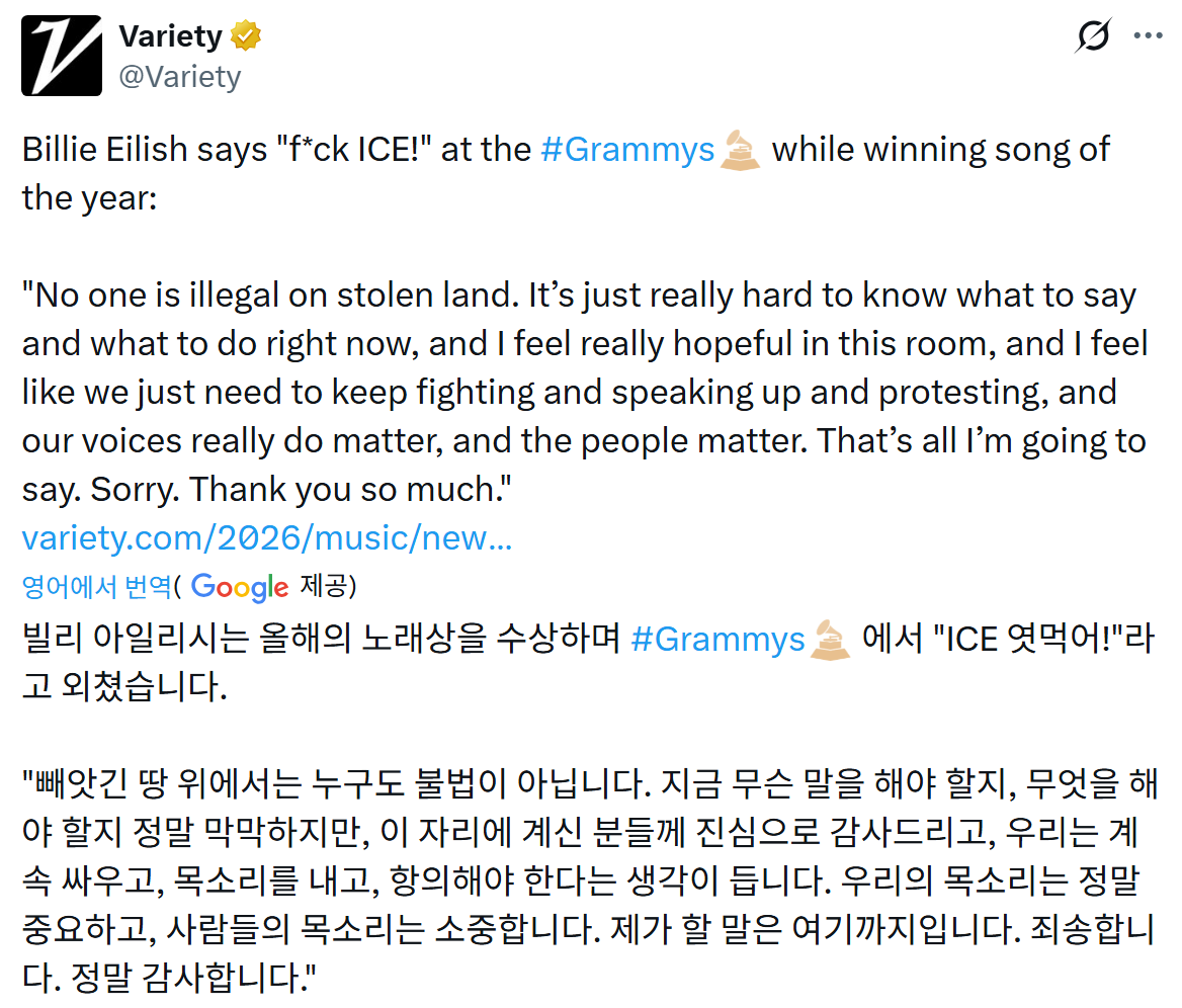 [2026 그래미 어워드] 빌리 아일리시 수상소감 "F* ICE" | 인스티즈