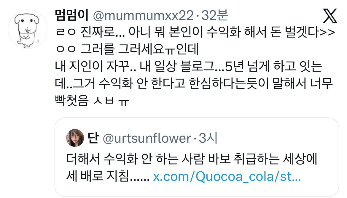 취미건 뭐건 다 수익화하려는 이 세상이 지침.twt | 인스티즈