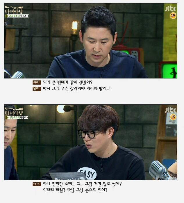 포경수술 안한 남자친구가 고민이라는 여자 | 인스티즈