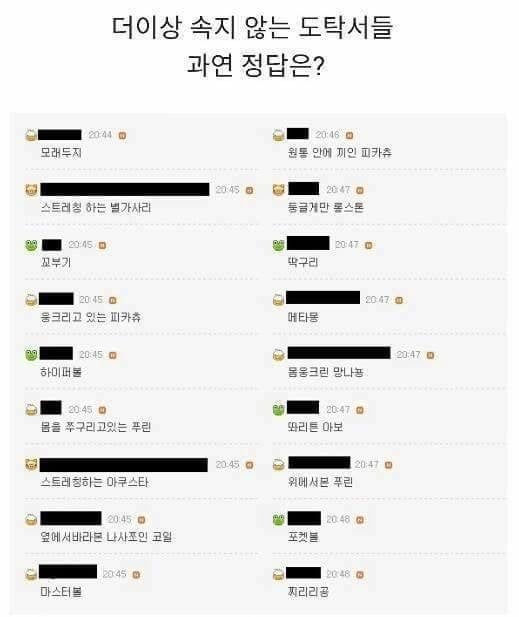 공포의 포켓몬 실루엣 퀴즈 .jpg | 인스티즈