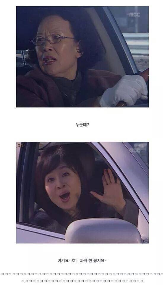 너무 어이없던 박해미를 바라보는 나문희여사 | 인스티즈