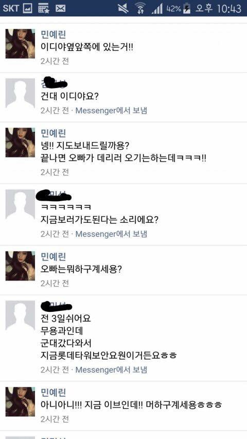 남친 테스트 했다가 헤어졌네요.. | 인스티즈