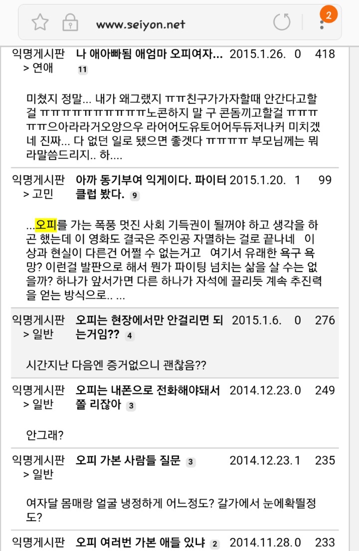 호빠에서 알바하는 연대남과 부러워하는 룸나무들 | 인스티즈