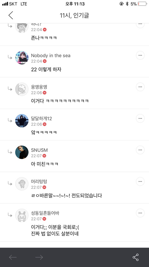 쭉x카페 보다가 어이없음 | 인스티즈