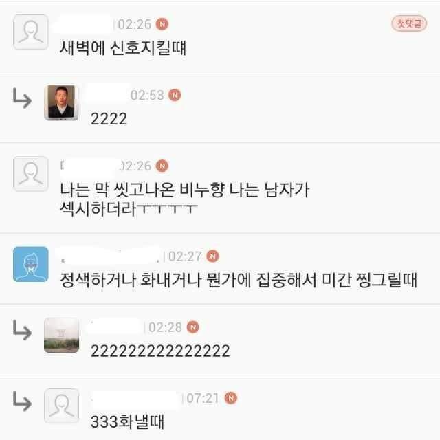 남자가 섹시해보일때.jpg | 인스티즈