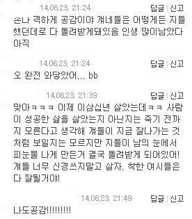 현타 안 느껴도 되는 일진들의 근황 | 인스티즈