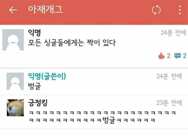 이거보고 안웃으면 진짜 얼음공주ㅇㅈ | 인스티즈