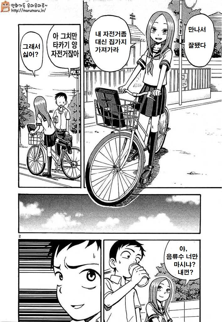 요오오오망한 일진녀 만화.manhwa | 인스티즈