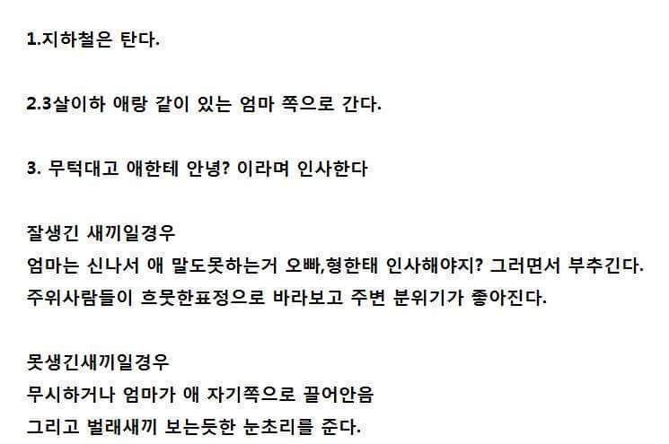 자기가 예쁜지 아닌지 객관적으로 아는법.jpg | 인스티즈