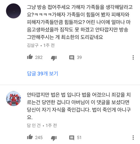 BJ 파투 아빠 성범죄 전과 논란 (+방송 안 접고 계속 한다 함) | 인스티즈