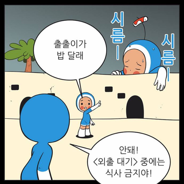 웹툰 [유미의세포들] 에 등장하는 캐릭터별 세포마을(feat.프라임세포) | 인스티즈