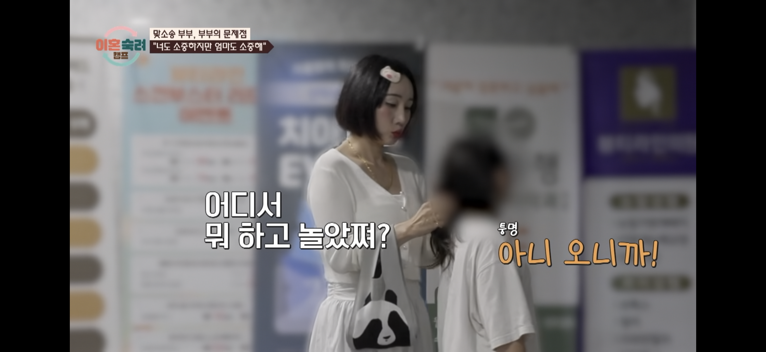 [이혼숙려캠프] ”엄마 아까 내가 사춘기라고 짜증내서 미안해" | 인스티즈