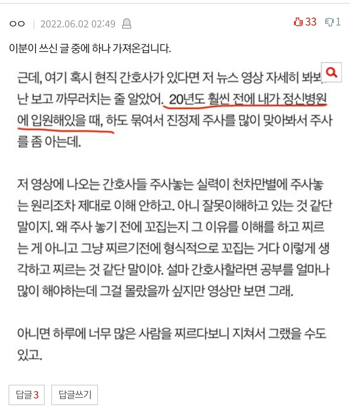 개구리 소년 사건의 흉기를 알고있다는 사람 이상한 점 | 인스티즈