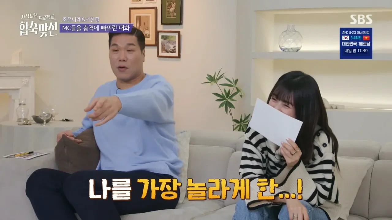 서장훈을 충격에 빠뜨린 합숙 맞선 조은나래.jpg | 인스티즈