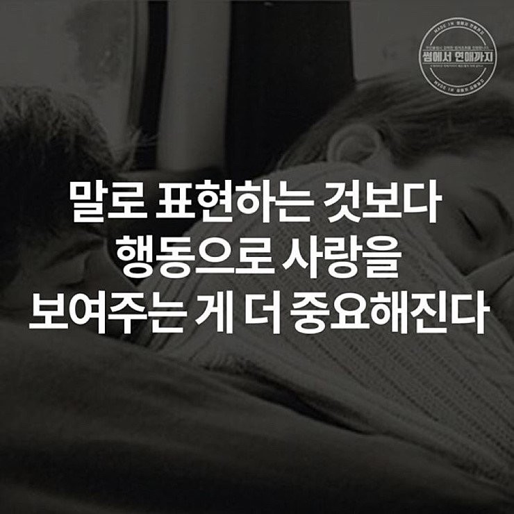 우리가 성숙한 연애를 시작했다는 5가지 이유 | 인스티즈