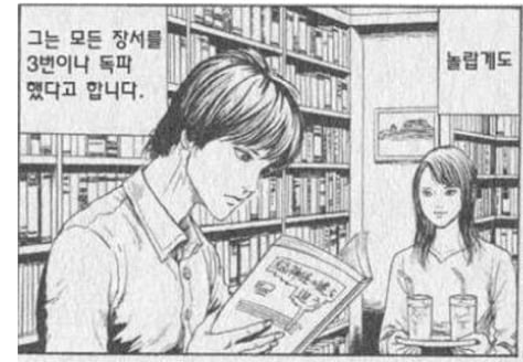 이토준지가 그린 역대 미남들 [무서움주의] | 인스티즈