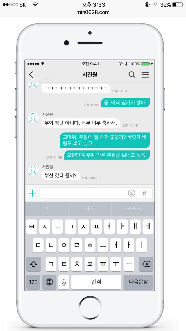 아이폰 아이메세지 카톡 테마 다운받는 방법 | 인스티즈