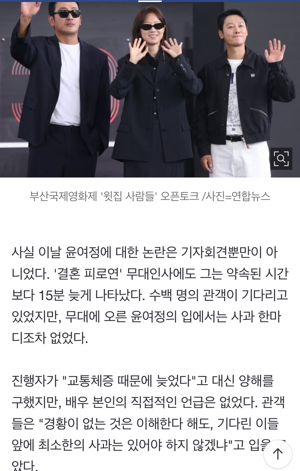 윤여정 "난 세일즈맨 아니다" 영화 홍보 거절…'배우병' 논란 | 인스티즈