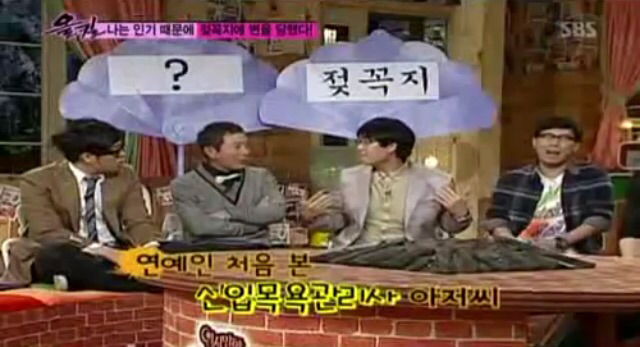 최양락 젖꼭지 사건 | 인스티즈