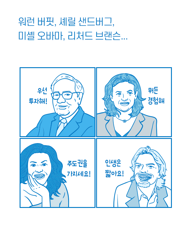  나랑 비슷했는데 잘나가는 친구들 특징 | 인스티즈