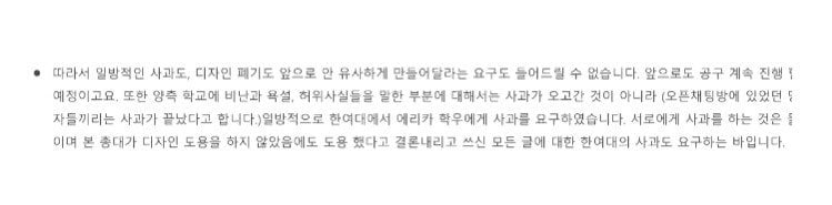 한양여대 한양대에리카 개나리 학잠 논란 (퍼트려주세요) | 인스티즈