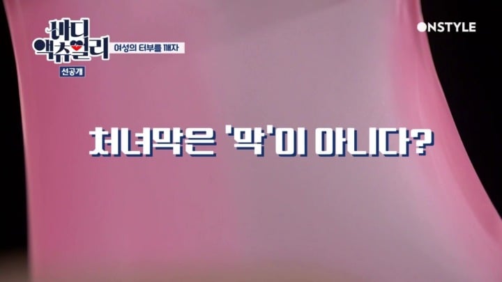 실제 처녀막 사진.jpg | 인스티즈
