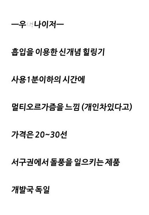 여자자위기구 댓글반응 및 몇가지 후기 | 인스티즈