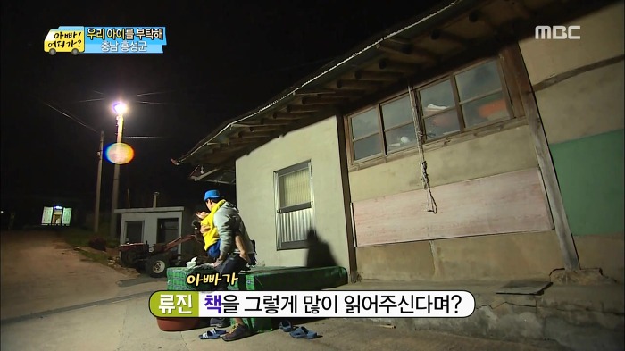[아빠어디가] 류진삼촌과 빈이.jpg | 인스티즈