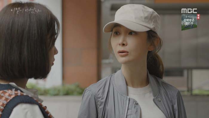 [이별이떠났다] 어린 여자 꼬시는 자댕이 퇴치하는 채시라 | 인스티즈