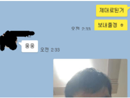 메이플 커플 서로얼굴공개.jpg | 인스티즈