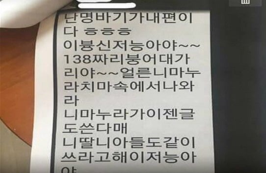 이재명 수행비서=가수 백아연 아버지가 이재명 형 이재선에게 보낸 문자들.jpg | 인스티즈