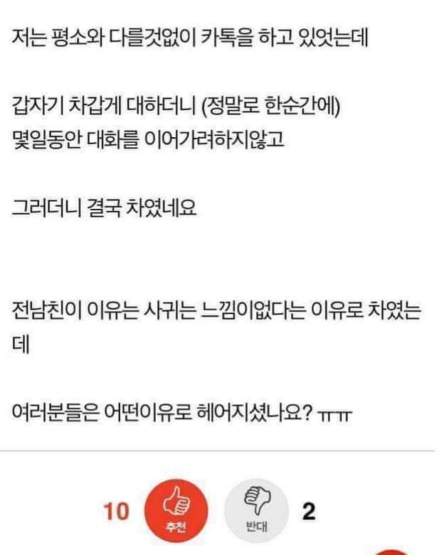 아무이유없이 헤어지는 이유 | 인스티즈