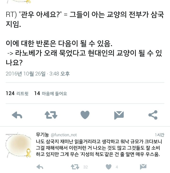 상식 없는 여자 걸러내는 방법 "관우 아세요?".twt | 인스티즈