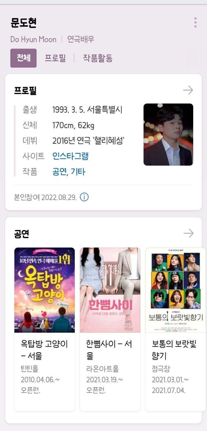 심야괴담회 출연 배우들 본명 (귀짤 조금 있음) | 인스티즈